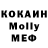 МЕФ 4 MMC Makkras _
