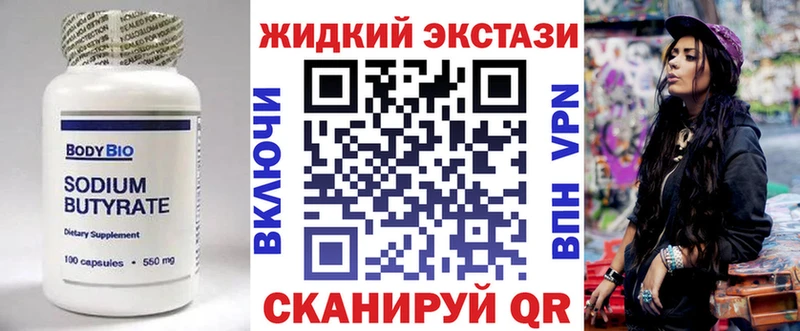 БУТИРАТ оксибутират  Туран 