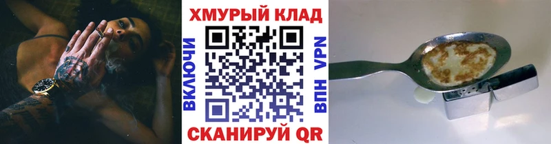ГЕРОИН афганец  купить закладку  Туран 