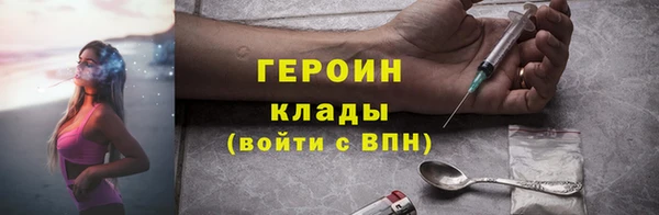 героин Абдулино